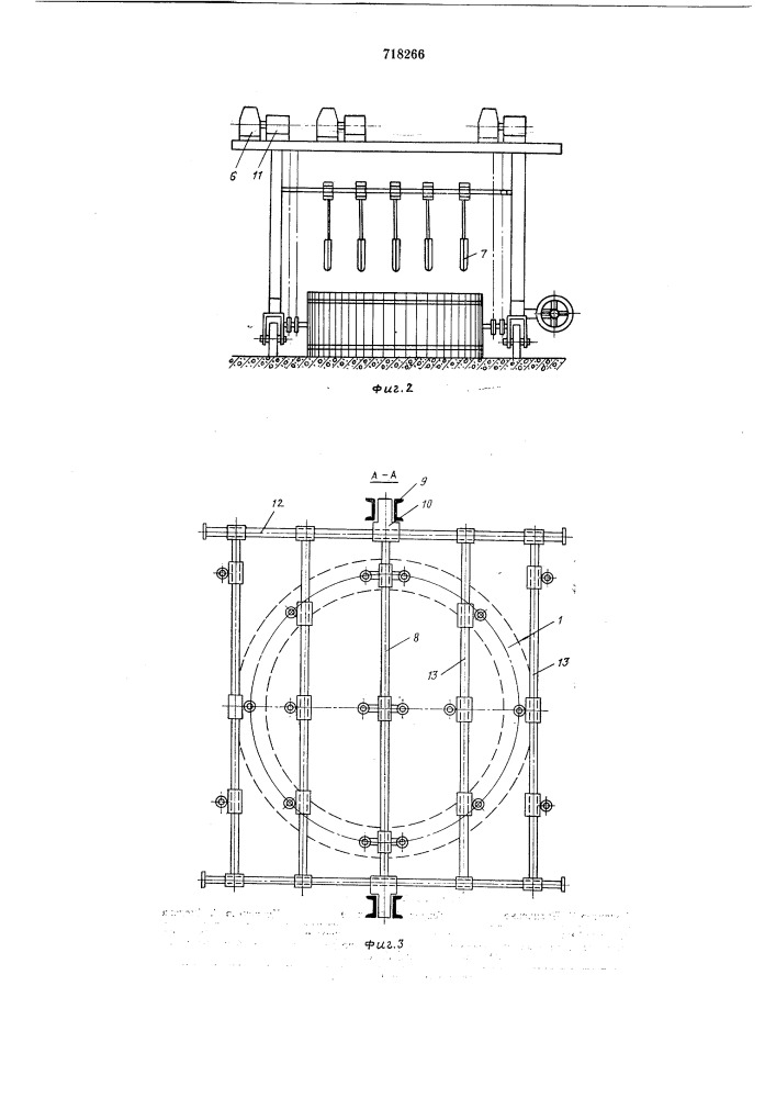 Машина для изготовления железобетонных изделий (патент 718266)