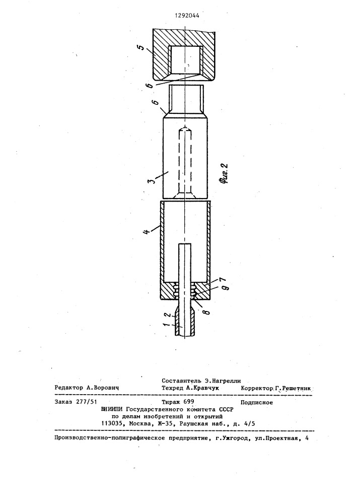 Узел крепления полимерного изолятора (патент 1292044)