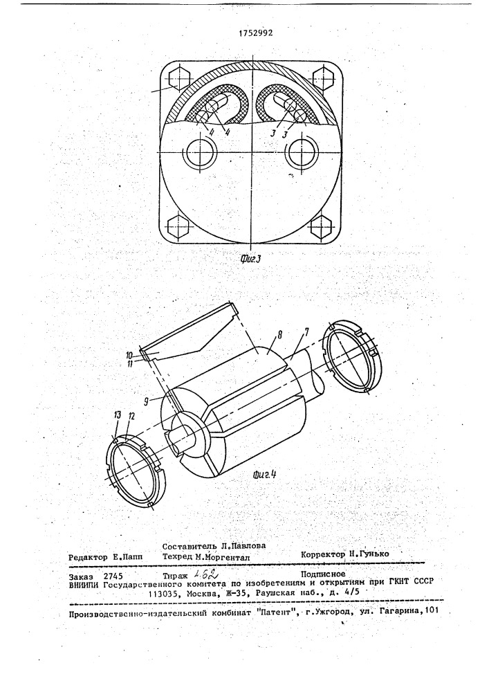 Пневматический ротационный реверсивный двигатель (патент 1752992)