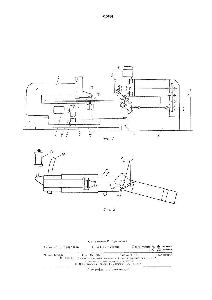 Способ резки листового материала по спирали (патент 515601)