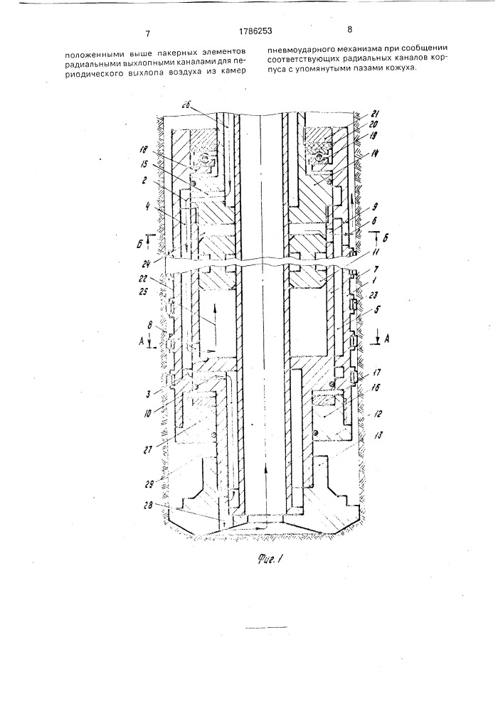 Колонковое пневмоударное устройство (патент 1786253)