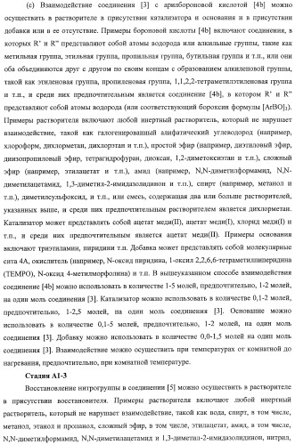 Азотосодержащие гетеробициклические соединения (патент 2398769)