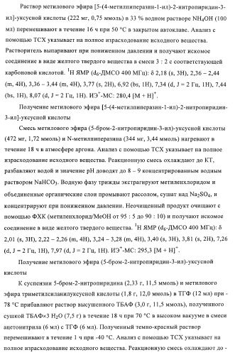 Производные индолилмалеимида в качестве ингибиторов ркс (патент 2372348)