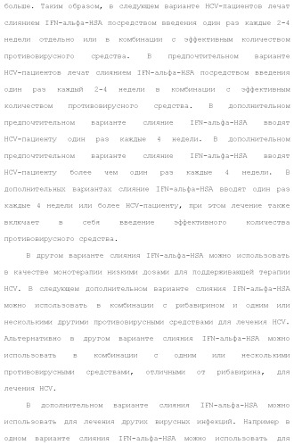 Слитые белки альбумина (патент 2369404)
