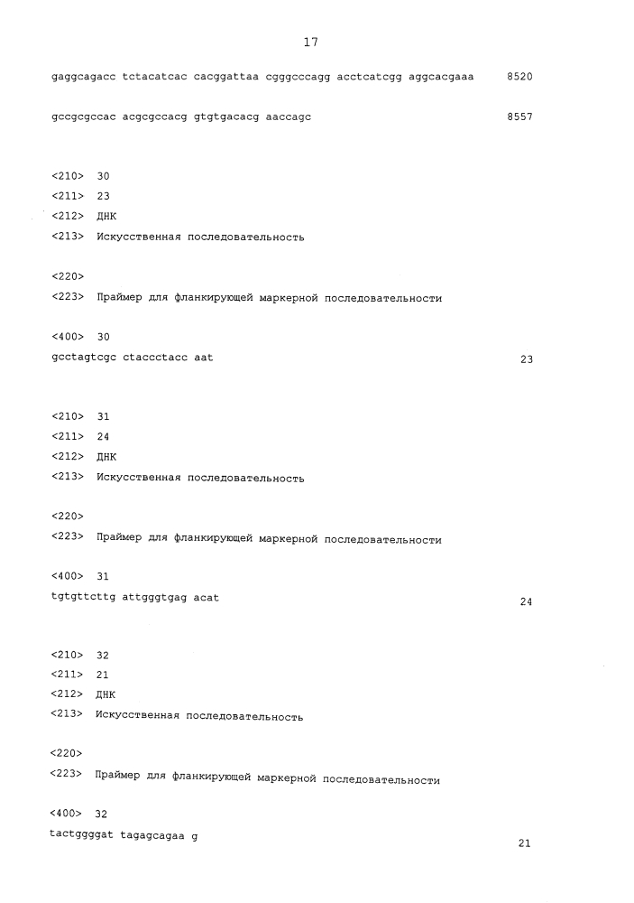 Событие das-40278-9 aad-1, родственные линии трансгенной кукурузы и их событие-специфическая идентификация (патент 2614120)