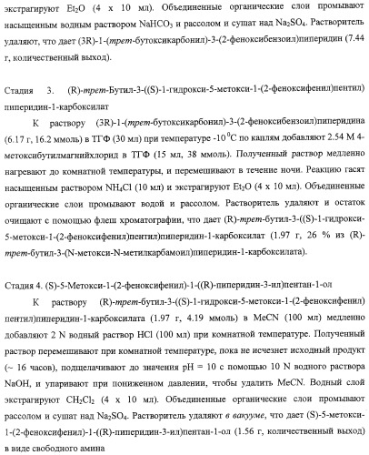 Диаминоалкановые ингибиторы аспарагиновой протеазы (патент 2440993)