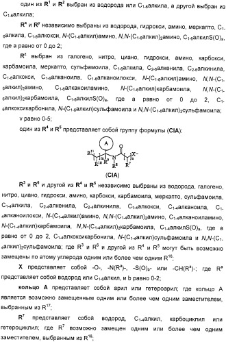 Производные дифенилазетидинона, способы их получения, содержащие их фармацевтические композиции и комбинация и их применение для ингибирования всасывания холестерина (патент 2333199)