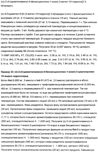 Замещенные гетероарильные производные (патент 2459806)