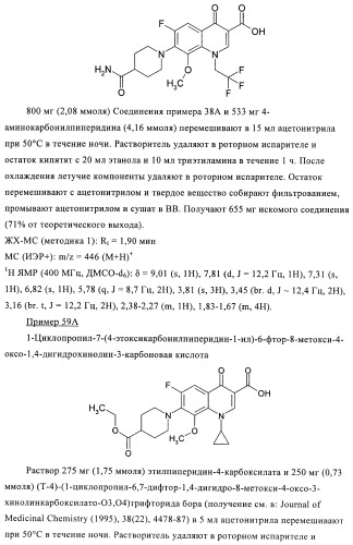 Замещенные хинолоны, обладающие противовирусной активностью, способ их получения, лекарственное средство и их применение для борьбы с вирусными инфекциями (патент 2433125)