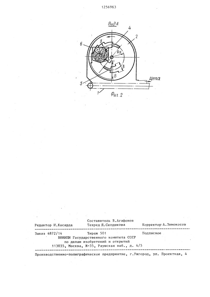 Дисковая рубительная машина (патент 1256963)