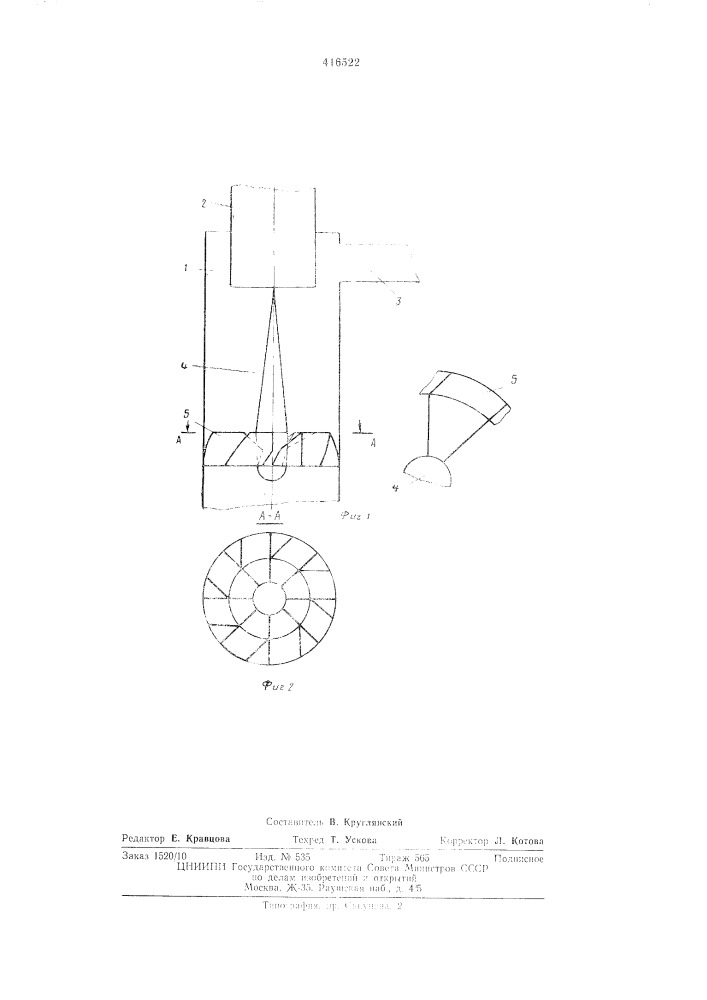 Пылеконцентратор (патент 416522)