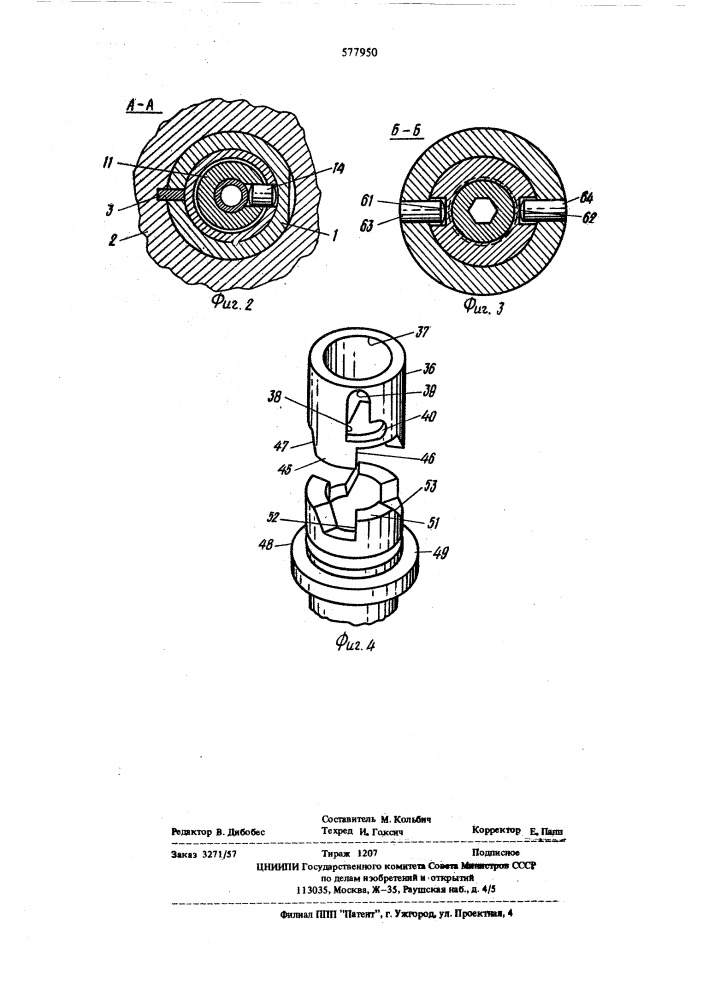 Шпиндельный узел резьбонарезного станка (патент 577950)