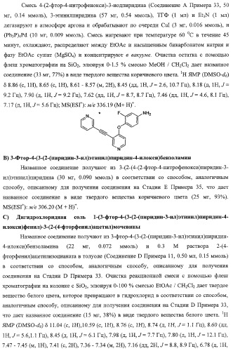 Моноциклические гетероциклы, ингибирующие киназу (патент 2350603)