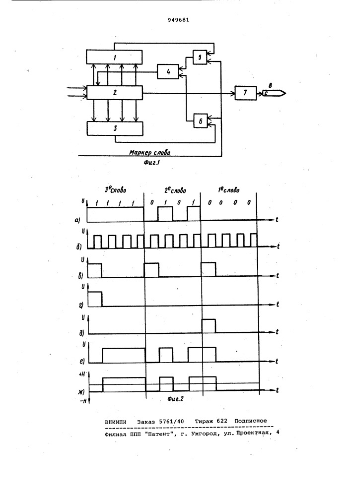 Способ записи на движущийся магнитный носитель аналоговых сигналов (патент 949681)