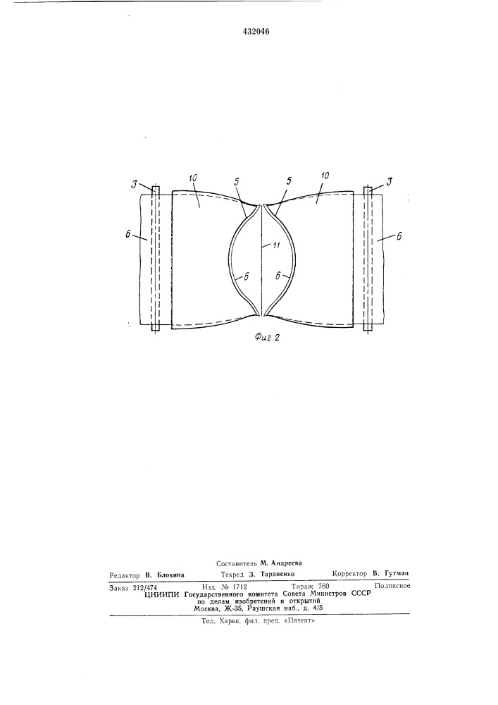 Устройство для изготовления,наполнения продуктом и запечатыванияпакетов из термосклеивающегося материала (патент 432046)