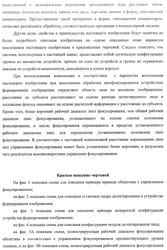 Устройство формирования изображения, способ управления устройством формирования изображения (патент 2399937)