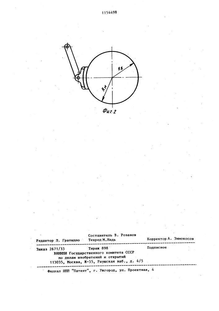 Тормозная колодка колодочно-колесного тормоза преимущественно шахтного транспортного средства (патент 1154498)