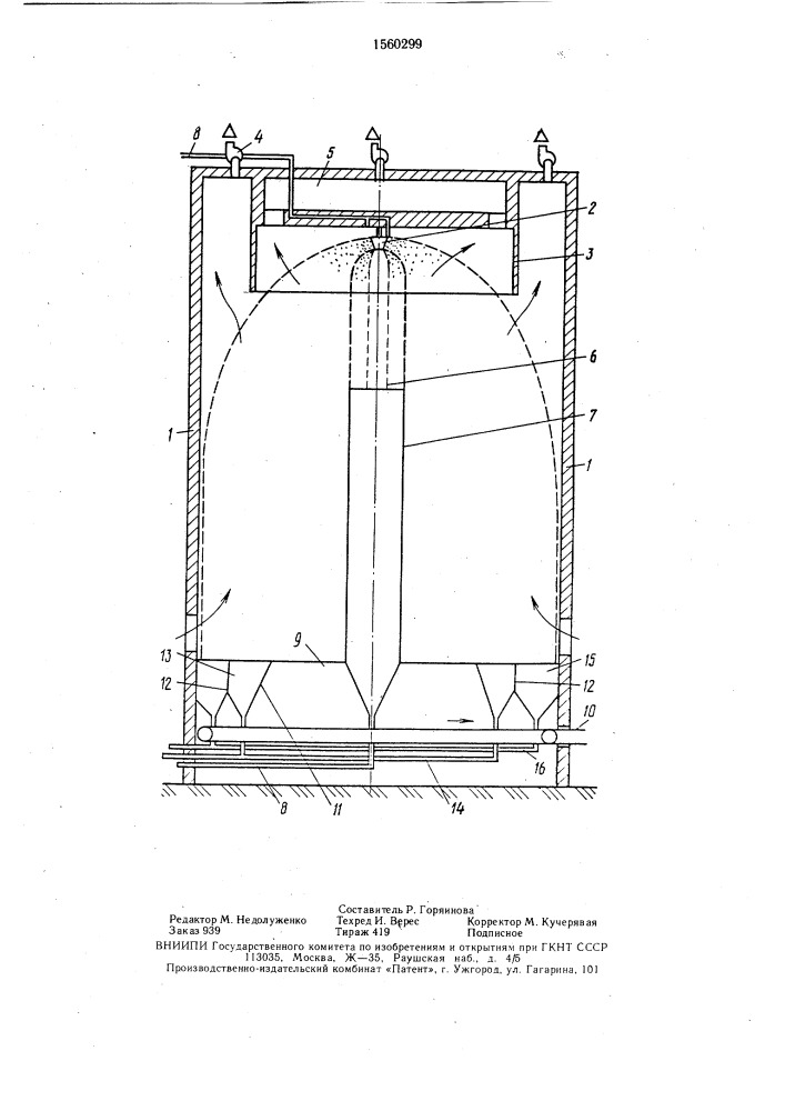 Способ гранулирования расплавов (патент 1560299)