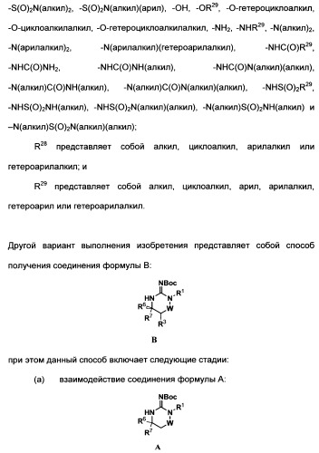 Гетероциклические ингибиторы аспартильной протеазы (патент 2496774)