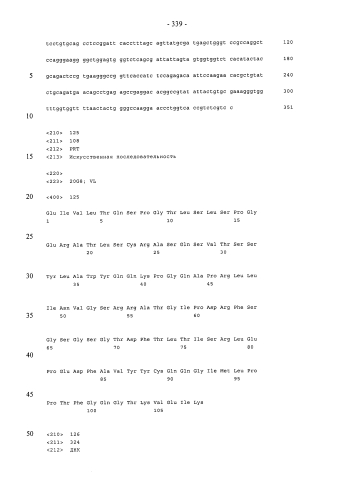 Иммуноконъюгаты направленного действия (патент 2583876)