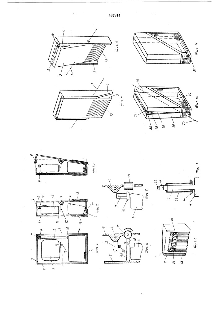 Карманная зажигалка (патент 437314)