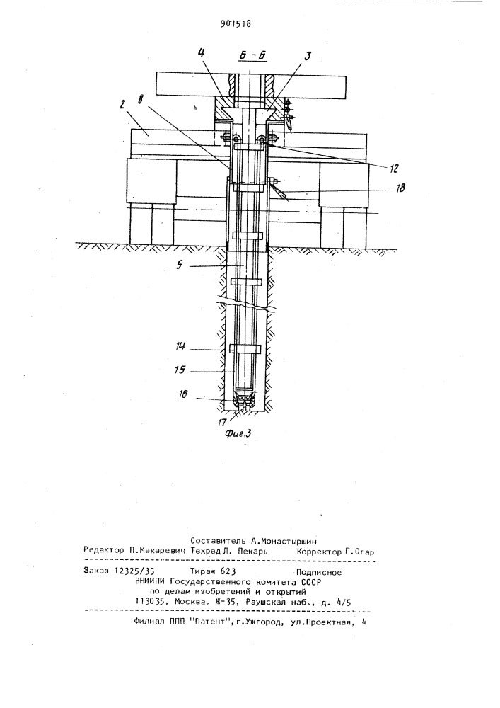 Установка для механизированной зарядки скважин (патент 901518)