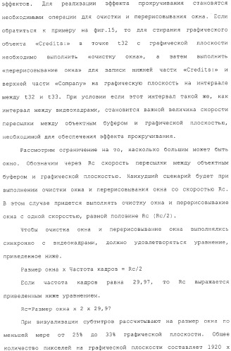 Носитель записи, устройство воспроизведения, способ записи, способ воспроизведения и интегральная схема (патент 2323489)