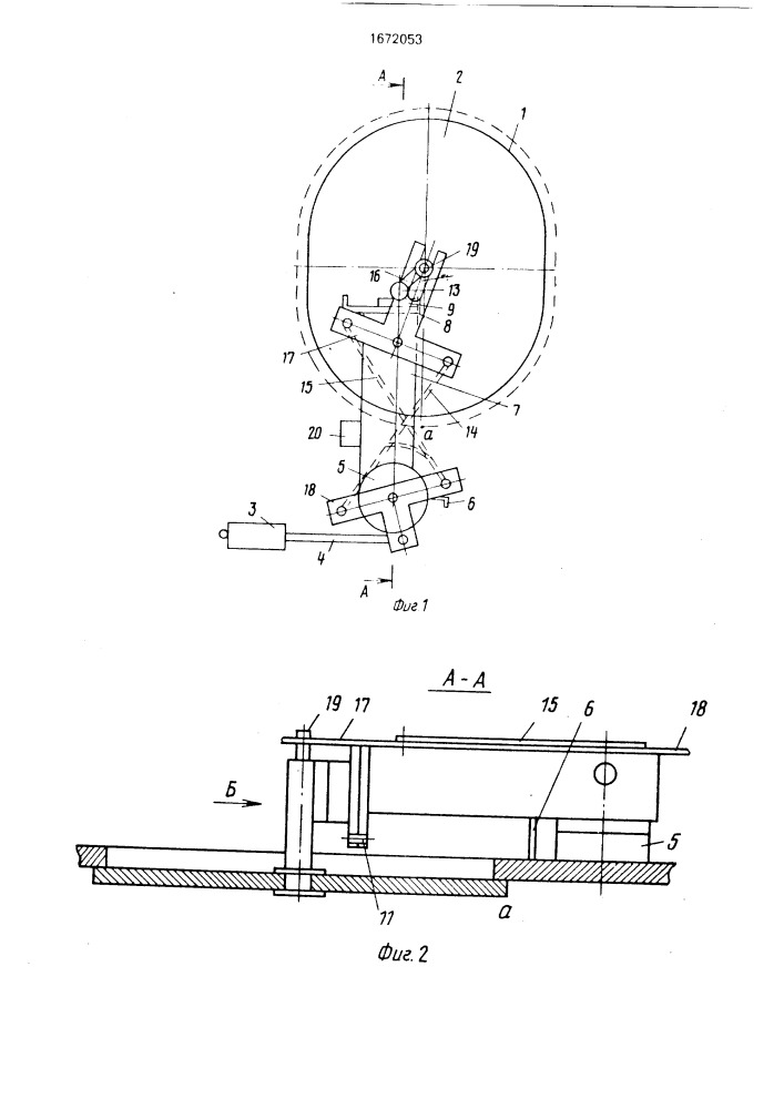Затвор сосуда давления (патент 1672053)