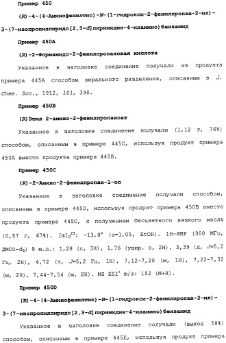 Противовирусные соединения (патент 2441869)