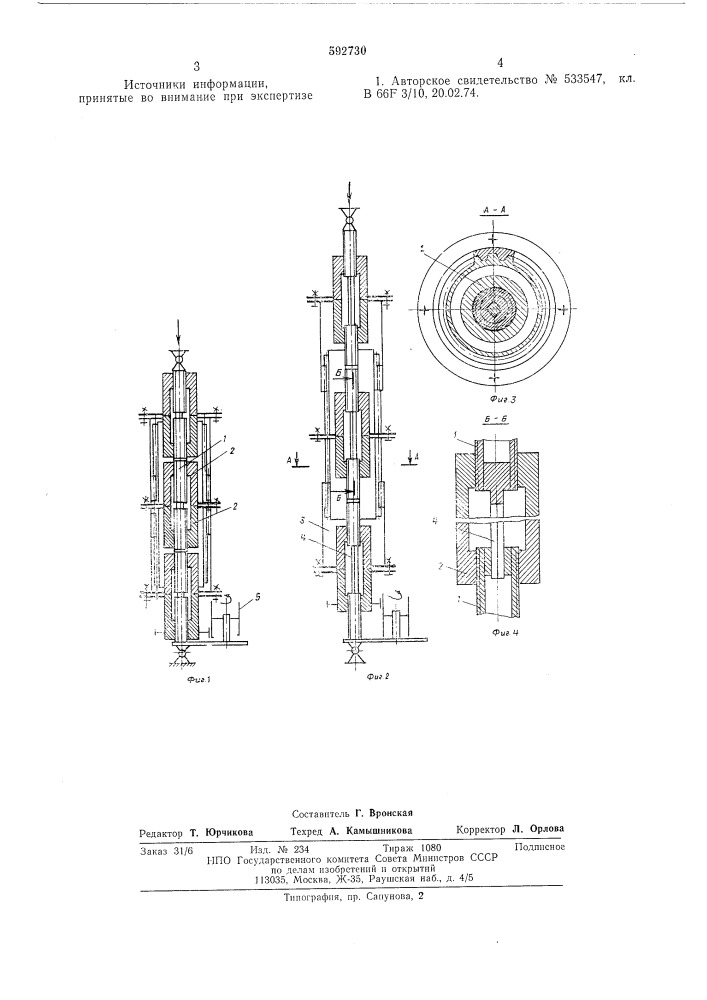 Винтовой домкрат (патент 592730)
