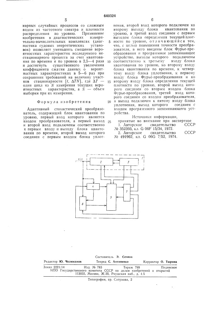 Адаптивный стохастический преобразователь (патент 640324)