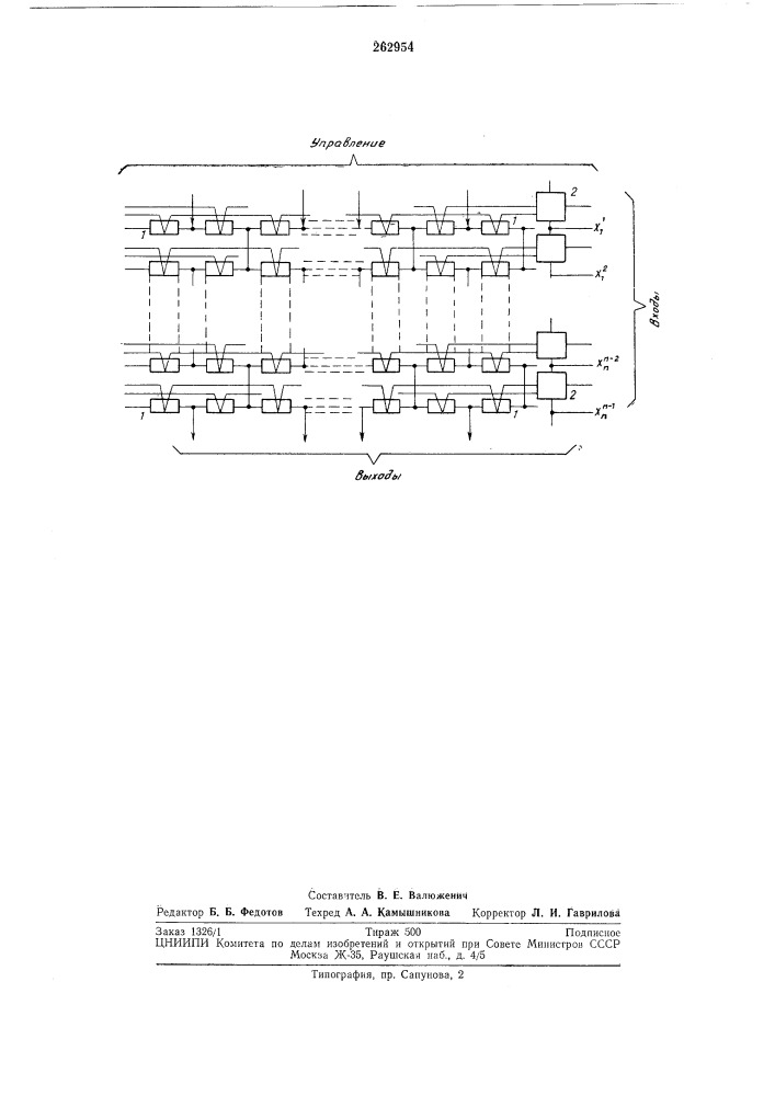 Многозначный логический элемент (патент 262954)