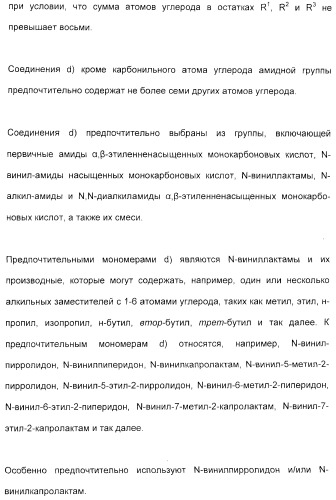 Амфолитный сополимер, его получение и применение (патент 2407754)