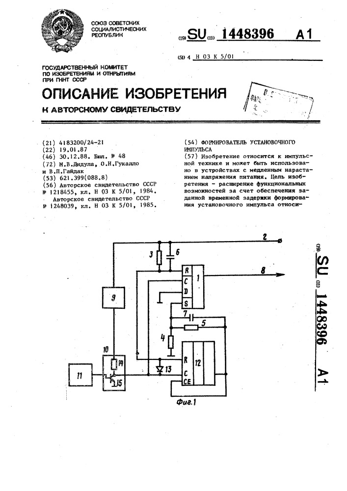 Формирователь установочного импульса (патент 1448396)