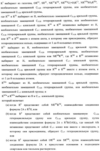 Производные пиридо-, пиразо- и пиримидо-пиримидина и их применение в качестве ингибиторов mtor (патент 2445315)