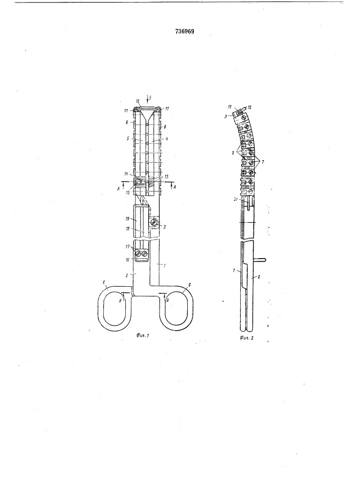 Хирургический сшивающий аппарат (патент 736969)