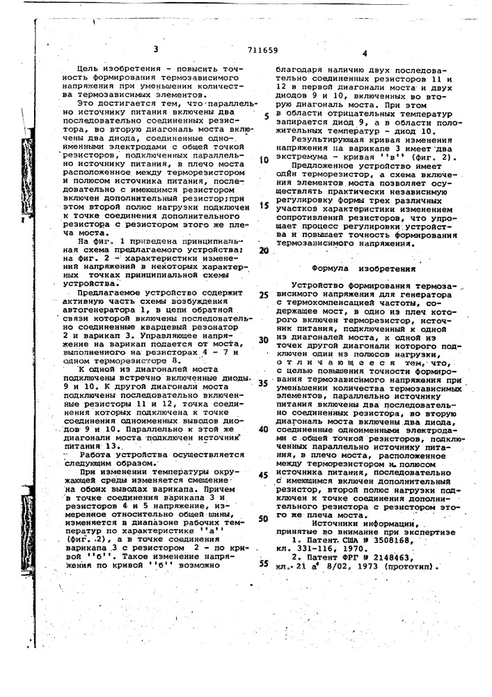 Устройство формирования термозависимого напряжения для генератора с термокомпенсацией частоты (патент 711659)