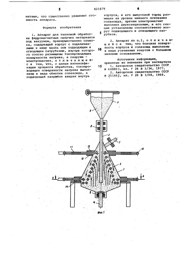 Аппарат для тепловой обработкиферромагнитных сыпучих материалов (патент 821879)