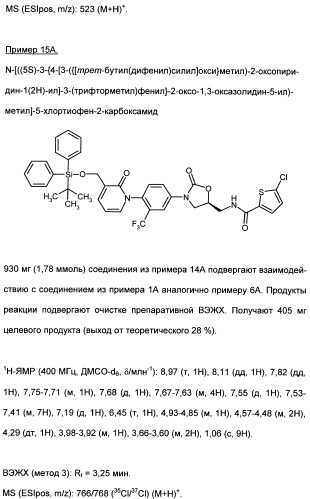 Замещенные (оксазолидинон-5-ил-метил)-2-тиофен-карбоксамиды и их применение в сфере свертывания крови (патент 2481344)