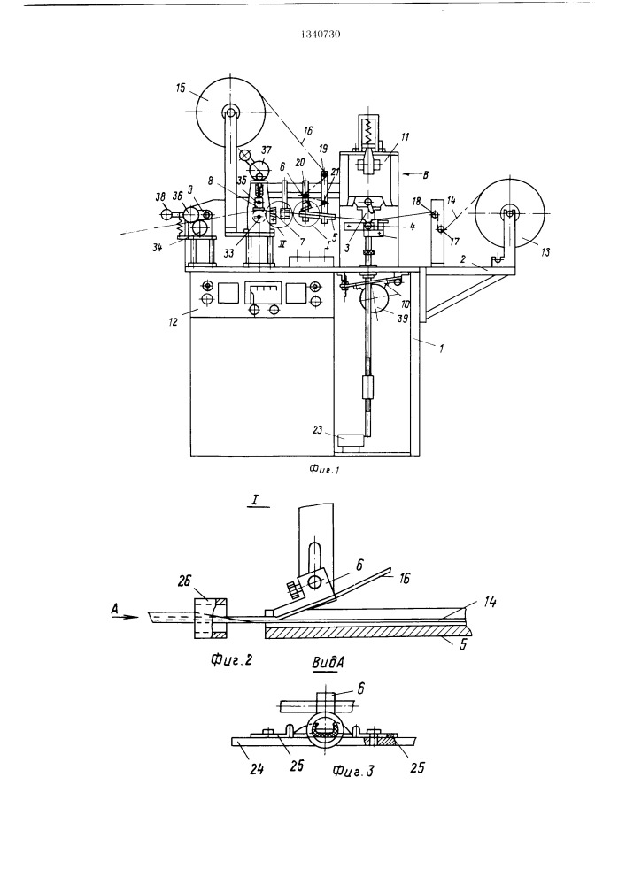 Устройство для загибки и склеивания длинномерных изделий (патент 1340730)