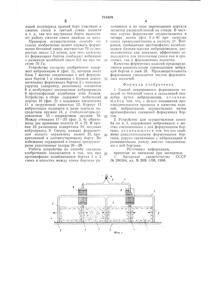 "способ непрерывного формования (патент 751629)