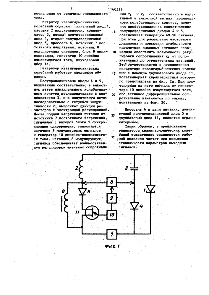 Генератор квазигармонических колебаний (патент 1160521)