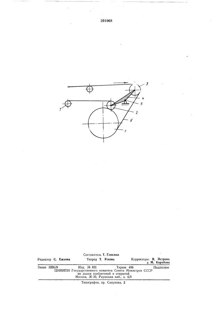 Привод ленточного конвейера, преимущественно для печей отжига стеклоизделий (патент 391068)