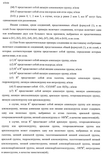 Новые производные 1,2-дигидрохинолина, обладающие активностью связывания глюкокортикоидного рецептора (патент 2485104)