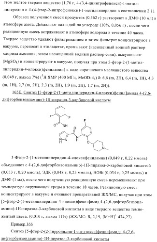 Соединения для использования в фармацевтике (патент 2436575)