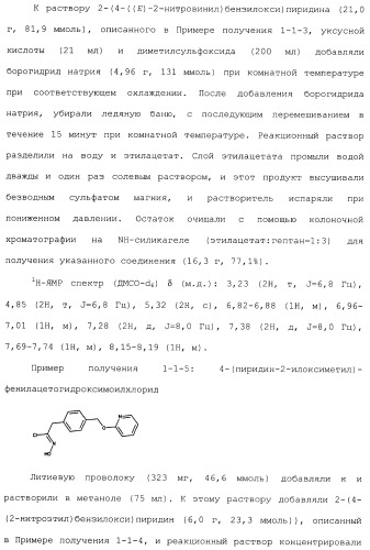 Производные пиридина, замещенные гетероциклическим кольцом и фосфоноксиметильной группой и содержащие их противогрибковые средства (патент 2485131)