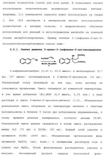 Циклоалкиламины в качестве ингибиторов повторного поглощения моноамина (патент 2430913)