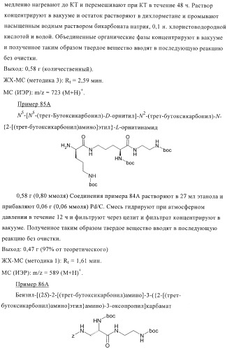 Бактерицидные содержащие амидные группы макроциклы v (патент 2409588)