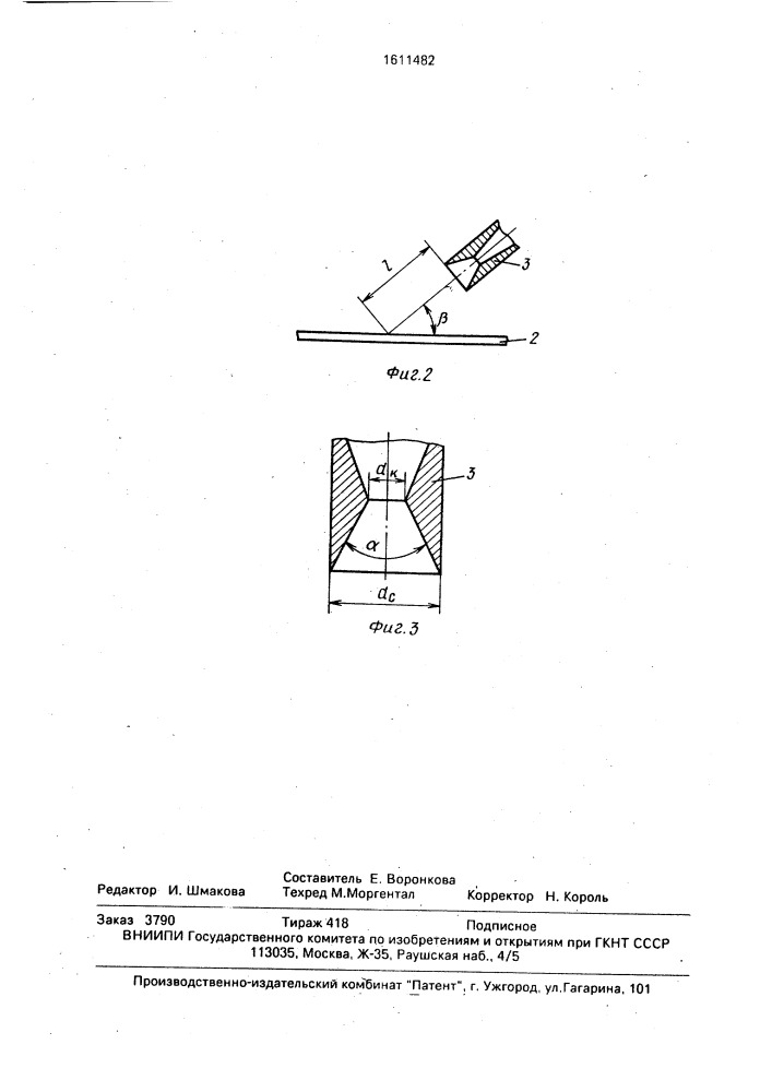 Устройство для удаления избытка смазки с полосы (патент 1611482)