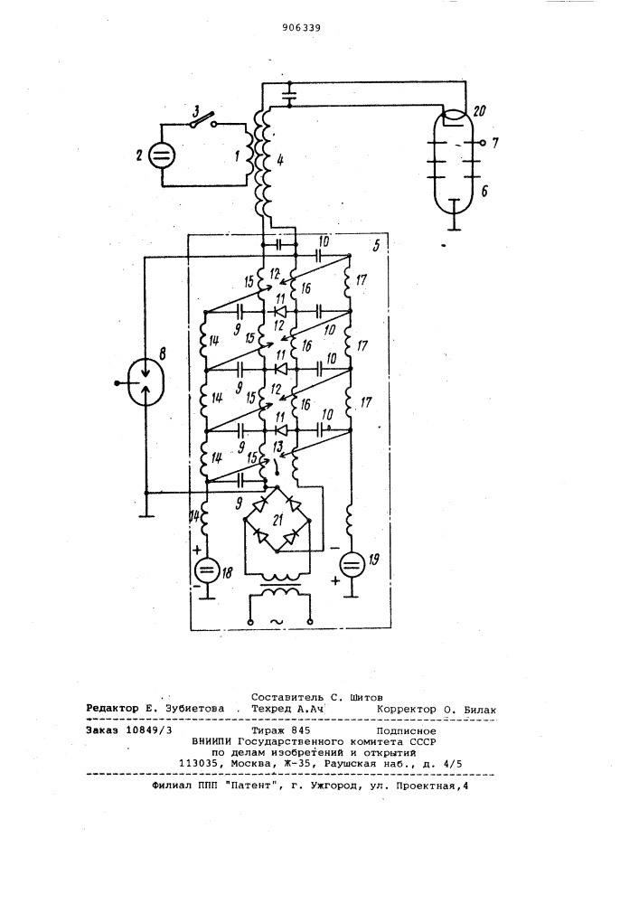 Устройство импульсного питания ускорителя (патент 906339)